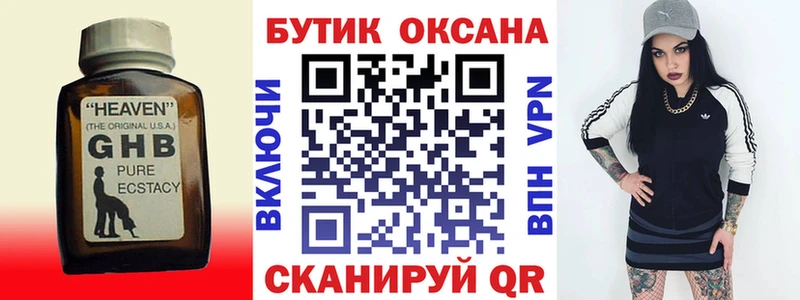 Бутират BDO 33%  где купить наркотик  Давлеканово 