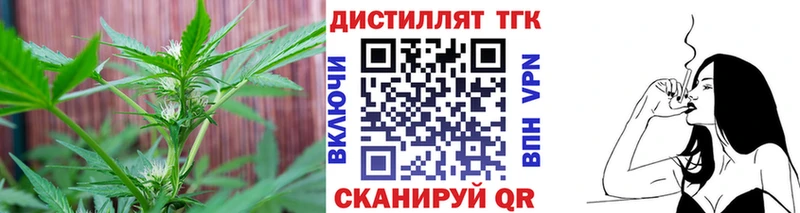Дистиллят ТГК концентрат Давлеканово
